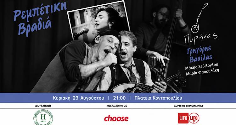 &Omicron; &Alpha;.&Omicron; &Eta;&phi;&alpha;&iota;&sigma;&tau;ί&alpha; &sigma;&tau;ή&nu;&epsilon;&iota; &sigma;&tau;&omicron; &Kappa;&omicron;&nu;&tau;&omicron;&pi;&omicron;ύ&lambda;&iota; &mu;&epsilon;&gamma;ά&lambda;&omicron; &rho;&epsilon;&mu;&pi;έ&tau;&iota;&kappa;&omicron; &gamma;&lambda;έ&nu;&tau;&iota;