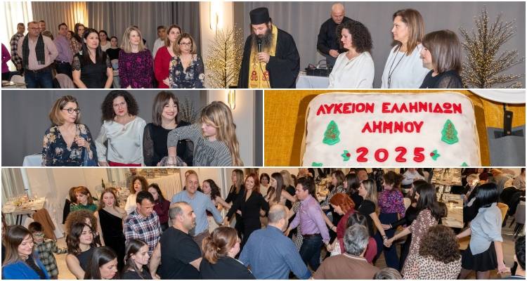 Το Λύκειο Ελληνίδων Λήμνου έκοψε την πίτα του (photos)