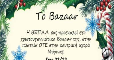 &Chi;&rho;&iota;&sigma;&tau;&omicron;&upsilon;&gamma;&epsilon;&nu;&nu;&iota;ά&tau;&iota;&kappa;&omicron; bazaar &sigma;&tau;&eta;&nu; &kappa;&epsilon;&nu;&tau;&rho;&iota;&kappa;ή &alpha;&gamma;&omicron;&rho;ά &Mu;ύ&rho;&iota;&nu;&alpha;&sigmaf;