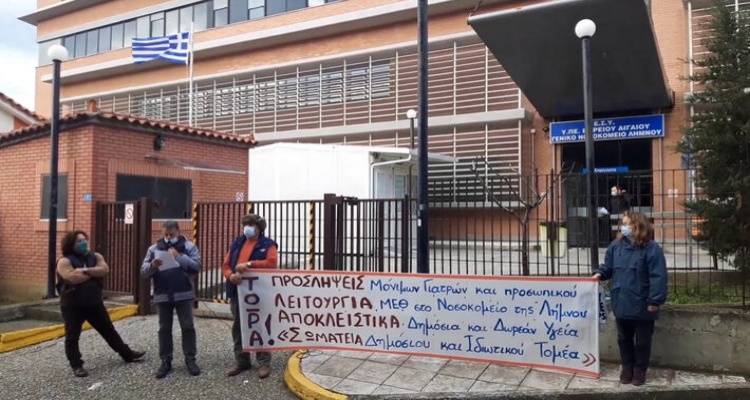 &Kappa;&iota;&nu;&eta;&tau;&omicron;&pi;&omicron;ί&eta;&sigma;&eta; &tau;&omega;&nu; &Delta;&eta;&mu;&omicron;&sigma;ί&omega;&nu; &Upsilon;&pi;&alpha;&lambda;&lambda;ή&lambda;&omega;&nu; &tau;&eta;&sigmaf; &Lambda;ή&mu;&nu;&omicron;&upsilon; &sigma;&tau;&iota;&sigmaf; 13 &Mu;&alpha;ΐ&omicron;&upsilon; &mu;&pi;&rho;&omicron;&sigma;&tau;ά &alpha;&pi;ό &tau;&omicron; &Nu;&omicron;&sigma;&omicron;&kappa;&omicron;&mu;&epsilon;ί&omicron;
