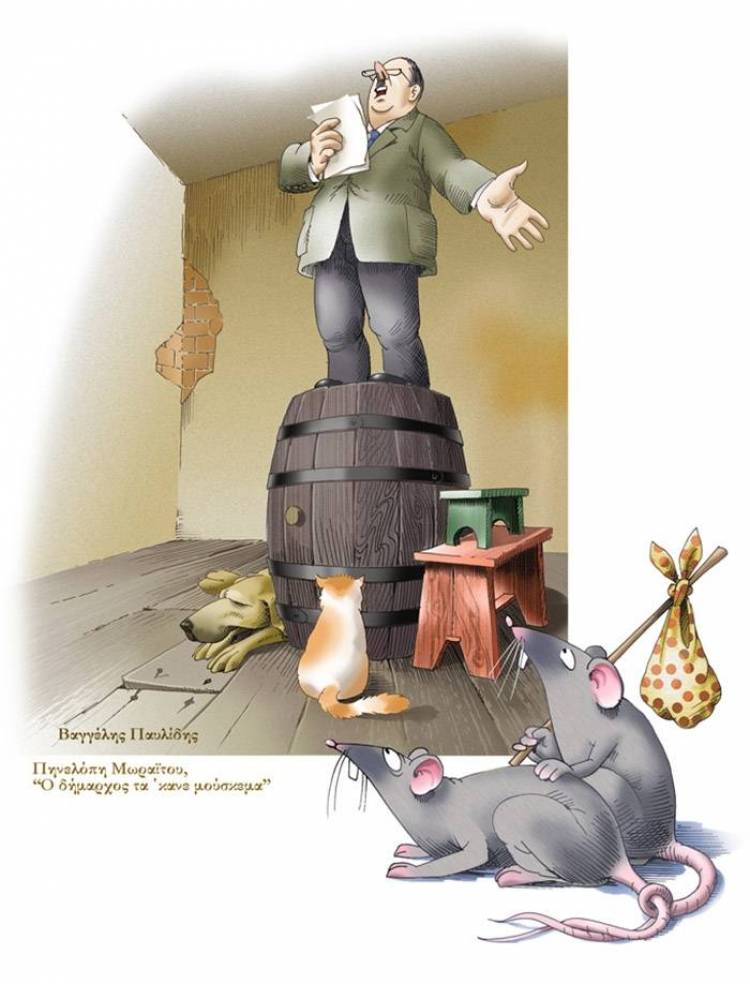 Ο λαός..πολλές φορές έχει δίκιο!