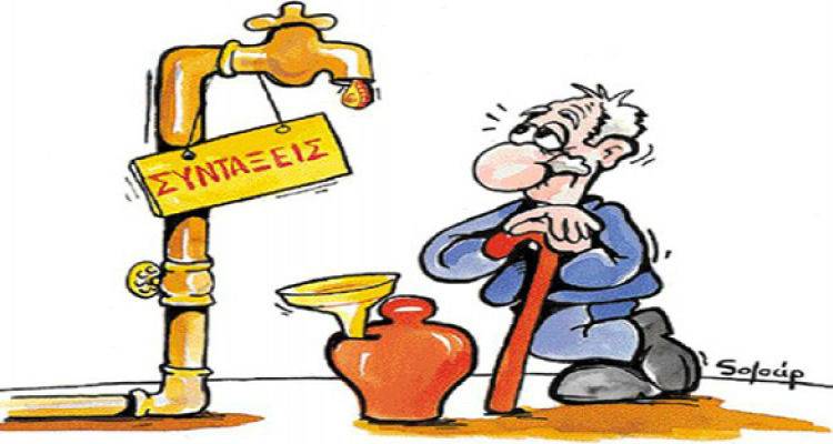 Αφιέρωμα στη   τρίτη  Ηλικία | Εξαθλιωμένος … Συνταξιούχος