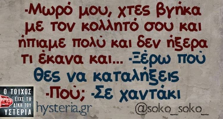 &Tau;&alpha; &pi;&alpha;&rho;&alpha;&lambda;&epsilon;&iota;&pi;ό&mu;&epsilon;&nu;&alpha; &tau;&eta;&sigmaf; &Tau;&epsilon;&tau;ά&rho;&tau;&eta;&sigmaf;