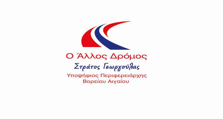 &Tau;&omicron; &pi;&rho;ό&gamma;&rho;&alpha;&mu;&mu;&alpha; &tau;&omicron;&upsilon; &Sigma;&tau;&rho;ά&tau;&omicron;&upsilon; &Gamma;&epsilon;&omega;&rho;&gamma;&omicron;ύ&lambda;&alpha; &kappa;&alpha;&iota; &tau;&omicron;&upsilon; &laquo;Ά&lambda;&lambda;&omicron;&upsilon; &Delta;&rho;ό&mu;&omicron;&upsilon;&raquo; &gamma;&iota;&alpha; &tau;&omicron; &Beta;ό&rho;&epsilon;&iota;&omicron; &Alpha;&iota;&gamma;&alpha;ί&omicron;