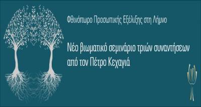 &Phi;&theta;&iota;&nu;ό&pi;&omega;&rho;&omicron; &pi;&rho;&omicron;&sigma;&omega;&pi;&iota;&kappa;ή&sigmaf; &epsilon;&xi;έ&lambda;&iota;&xi;&eta;&sigmaf; &sigma;&tau;&eta; &Lambda;ή&mu;&nu;&omicron;