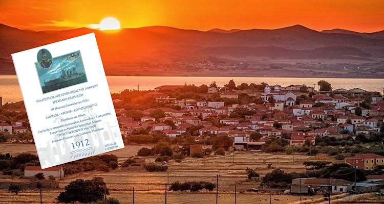 113 χρόνια Ελευθερίας | Ο Μούδρος τιμά τη Ναυτική Εποποιία του 1912