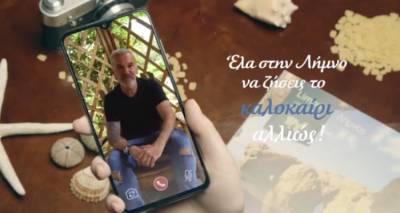 &Omicron; &Sigma;&tau;έ&lambda;&iota;&omicron;&sigmaf; &Rho;ό&kappa;&kappa;&omicron;&sigmaf; &sigma;&epsilon; &pi;&rho;&omicron;&sigma;&kappa;&alpha;&lambda;&epsilon;ί &nu;&alpha; έ&rho;&theta;&epsilon;&iota;&sigmaf; &sigma;&tau;&eta; &Lambda;ή&mu;&nu;&omicron; &gamma;&iota;&alpha; &nu;&alpha; &zeta;ή&sigma;&epsilon;&iota;&sigmaf; &laquo;&tau;&omicron; &kappa;&alpha;&lambda;&omicron;&kappa;&alpha;ί&rho;&iota; &alpha;&lambda;&lambda;&iota;ώ&sigmaf;&raquo;! (video)