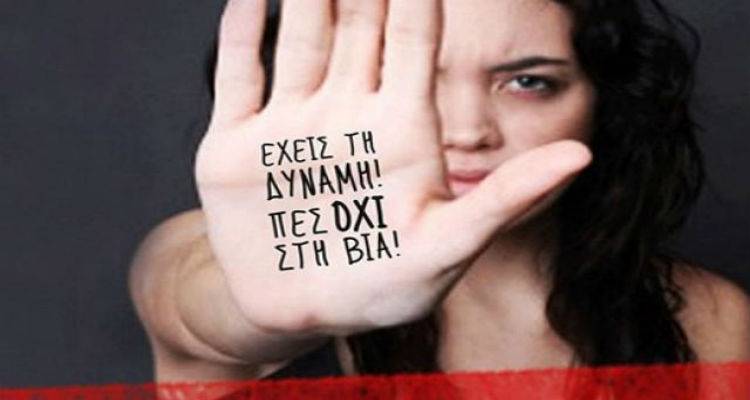 25 &Nu;&omicron;&epsilon;&mu;&beta;&rho;ί&omicron;&upsilon;: &Delta;&iota;&epsilon;&theta;&nu;ή&sigmaf; &Eta;&mu;έ&rho;&alpha; &gamma;&iota;&alpha; &tau;&eta;&nu; &Epsilon;&xi;ά&lambda;&epsilon;&iota;&psi;&eta; &tau;&eta;&sigmaf; &Beta;ί&alpha;&sigmaf; &kappa;&alpha;&tau;ά &tau;&omega;&nu; &Gamma;&upsilon;&nu;&alpha;&iota;&kappa;ώ&nu;
