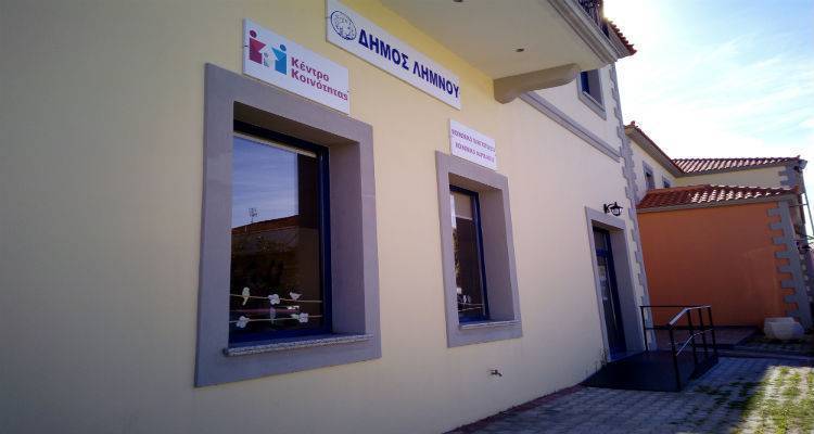 Ξεκινούν οι εγγραφές στο Κοινωνικό Παντοπωλείο Δήμου Λήμνου για το 2025