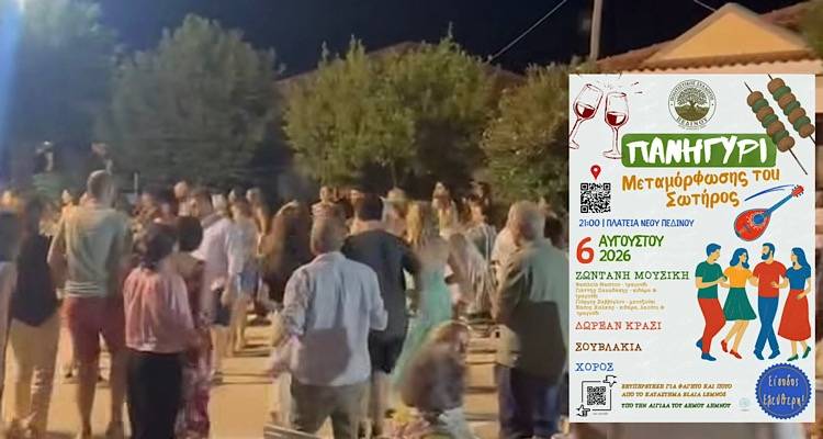 Έ&rho;&chi;&epsilon;&tau;&alpha;&iota; &sigma;&tau;&iota;&sigmaf; 6 &Alpha;&upsilon;&gamma;&omicron;ύ&sigma;&tau;&omicron;&upsilon; &tau;&omicron; &pi;&alpha;&nu;&eta;&gamma;ύ&rho;&iota; &tau;&eta;&sigmaf; &Mu;&epsilon;&tau;&alpha;&mu;ό&rho;&phi;&omega;&sigma;&eta;&sigmaf; &tau;&omicron;&upsilon; &Sigma;&omega;&tau;ή&rho;&omicron;&sigmaf; &sigma;&tau;&omicron; &Nu;έ&omicron; &Pi;&epsilon;&delta;&iota;&nu;ό!
