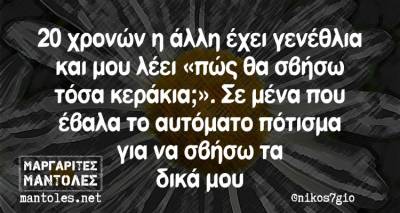 &Tau;&alpha; &pi;&alpha;&rho;&alpha;&lambda;&epsilon;&iota;&pi;ό&mu;&epsilon;&nu;&alpha; &tau;&eta;&sigmaf; &Tau;&rho;ί&tau;&eta;&sigmaf;