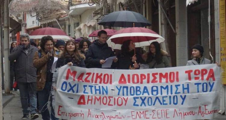 Πρόγραμμα δράσης της ΕΛΜΕ Λήμνου και Αγίου Ευστρατίου του Ιανουαρίου 2020