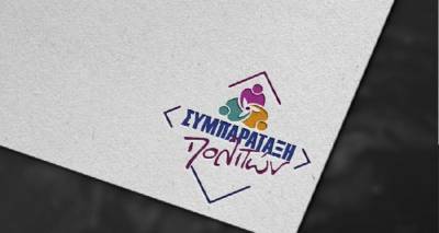 &Delta;ώ&sigma;&tau;&epsilon; &alpha;&pi;&alpha;&nu;&tau;ή&sigma;&epsilon;&iota;&sigmaf; &gamma;&iota;&alpha; &tau;&omicron;&nu; &epsilon;&nu;&epsilon;&rho;&gamma;&epsilon;&iota;&alpha;&kappa;ό &sigma;&chi;&epsilon;&delta;&iota;&alpha;&sigma;&mu;ό &tau;&omicron;&upsilon; &Beta;&omicron;&rho;&epsilon;ί&omicron;&upsilon; &Alpha;&iota;&gamma;&alpha;ί&omicron;&upsilon;
