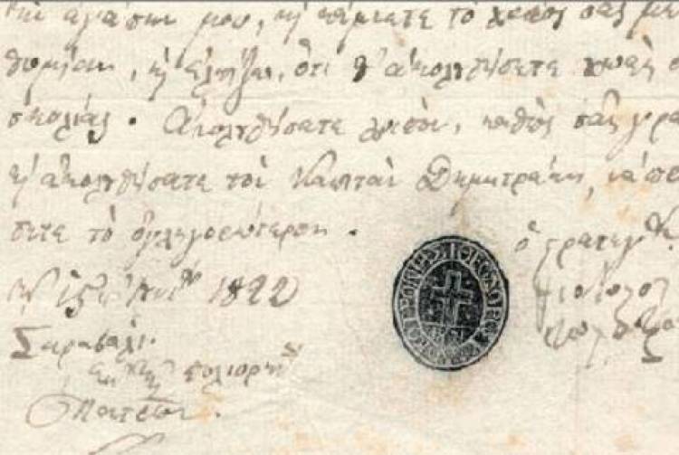 &Sigma;&tau;&omicron; &epsilon;&lambda;&lambda;&eta;&nu;&iota;&kappa;ό &Delta;&eta;&mu;ό&sigma;&iota;&omicron; &delta;ύ&omicron; &iota;&sigma;&tau;&omicron;&rho;&iota;&kappa;έ&sigmaf; &epsilon;&pi;&iota;&sigma;&tau;&omicron;&lambda;έ&sigmaf; &tau;&omicron;&upsilon; &Kappa;&omicron;&lambda;&omicron;&kappa;&omicron;&tau;&rho;ώ&nu;&eta;