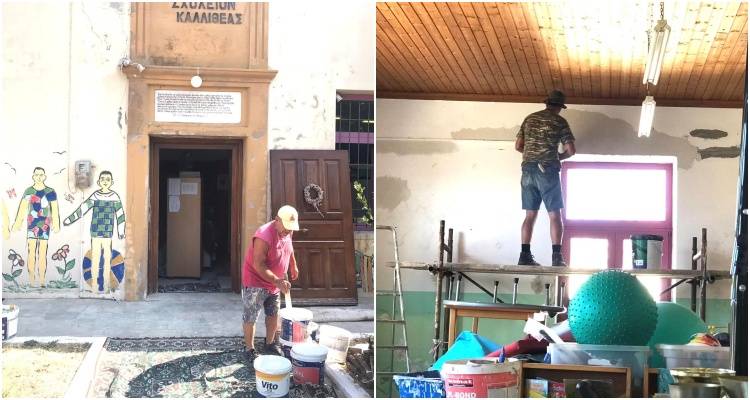 Εργασίες συντήρησης στο Ειδικό Σχολείο Καλλιθέας | Αξιοποιήθηκε η δωρεά Δούκα Παλαιολόγου
