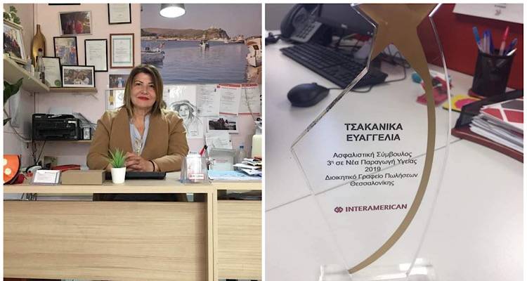 &Lambda;ή&mu;&nu;&omicron;&sigmaf;: &Omicron;&lambda;&omicron;&kappa;&lambda;&eta;&rho;&omega;&mu;έ&nu;&epsilon;&sigmaf; &kappa;&alpha;&iota; &epsilon;&xi;&epsilon;&iota;&delta;&iota;&kappa;&epsilon;&upsilon;&mu;έ&nu;&epsilon;&sigmaf; &alpha;&sigma;&phi;&alpha;&lambda;&iota;&sigma;&tau;&iota;&kappa;έ&sigmaf; &upsilon;&pi;&eta;&rho;&epsilon;&sigma;ί&epsilon;&sigmaf; &alpha;&pi;ό &tau;&eta; &sigma;ύ&mu;&beta;&omicron;&upsilon;&lambda;&omicron; Interamerican, &Lambda;ί&alpha; &Tau;&sigma;&alpha;&kappa;&alpha;&nu;ί&kappa;&alpha;