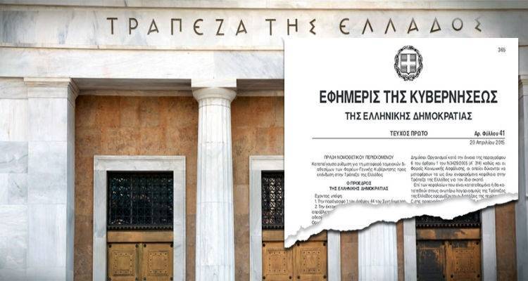 &Mu;&epsilon; &Pi;&rho;ά&xi;&eta; &Nu;&omicron;&mu;&omicron;&theta;&epsilon;&tau;&iota;&kappa;&omicron;ύ &Pi;&epsilon;&rho;&iota;&epsilon;&chi;&omicron;&mu;έ&nu;&omicron;&upsilon; &eta; &mu;&epsilon;&tau;&alpha;&phi;&omicron;&rho;ά &tau;&omega;&nu; &tau;&alpha;&mu;&epsilon;&iota;&alpha;&kappa;ώ&nu; &delta;&iota;&alpha;&theta;έ&sigma;&iota;&mu;&omega;&nu;