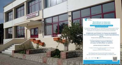 &laquo;&Mu;&upsilon;&sigma;&tau;&iota;&kappa;ά &delta;&iota;&alpha;&tau;&rho;&omicron;&phi;ή&sigmaf; &gamma;&iota;&alpha; &pi;&alpha;&iota;&delta;&iota;ά &kappa;&alpha;&iota; &epsilon;&phi;ή&beta;&omicron;&upsilon;&sigmaf;&raquo; &sigma;&epsilon; &lambda;ί&gamma;&eta; ώ&rho;&alpha; &sigma;&tau;&omicron; &Gamma;&upsilon;&mu;&nu;ά&sigma;&iota;&omicron; &Mu;&omicron;ύ&delta;&rho;&omicron;&upsilon;