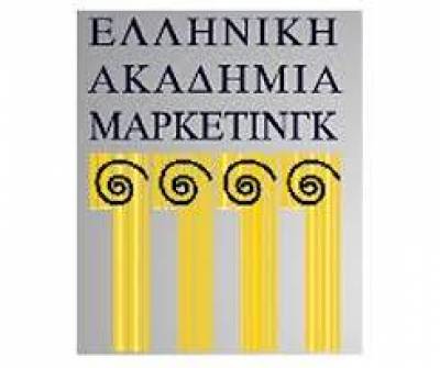 Βραβεία Made in Greece  από την Ελληνική Ακαδημία Μάρκετινγκ