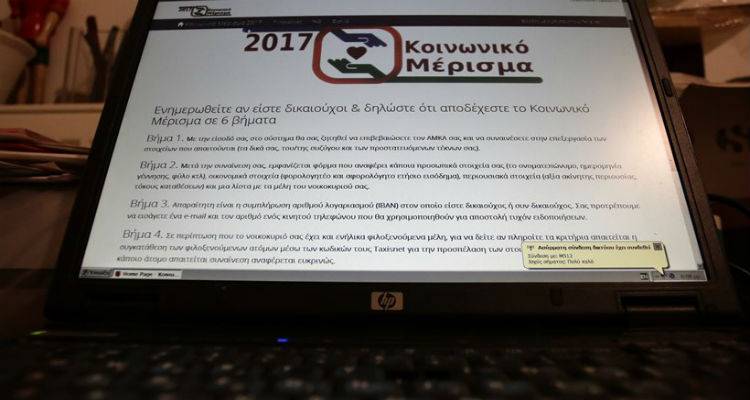 &Kappa;&omicron;&iota;&nu;&omega;&nu;&iota;&kappa;ό &mu;έ&rho;&iota;&sigma;&mu;&alpha;: 23.000 &alpha;&iota;&tau;ή&sigma;&epsilon;&iota;&sigmaf; &sigma;&epsilon; &delta;&upsilon;ό&mu;&iota;&sigma;&iota; ώ&rho;&epsilon;&sigmaf;