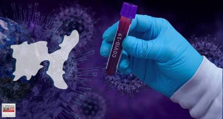 Λήμνος -Κορωνοϊός: Άλλο 1 κρούσμα σήμερα | Στα 1.402 σε όλη τη Χώρα - 647 οι διασωληνωμένοι, 56 θάνατοι