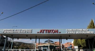 Συνελήφθησαν νοσηλεύτριες στο «Αττικόν» που χορήγησαν λάθος αντιβιοτικό σε 22χρονη και υπέστη αλλεργικό επεισόδιο