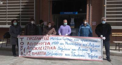 &Nu;&omicron;&sigma;&omicron;&kappa;&omicron;&mu;&epsilon;ί&omicron; &Lambda;ή&mu;&nu;&omicron;&upsilon;: &Kappa;&iota;&nu;&eta;&tau;&omicron;&pi;&omicron;ί&eta;&sigma;&eta; &sigma;&tau;&iota;&sigmaf; 6 &Iota;&omicron;&upsilon;&nu;ί&omicron;&upsilon; &gamma;&iota;&alpha; &tau;&eta;&nu; έ&lambda;&lambda;&epsilon;&iota;&psi;&eta; &alpha;&nu;&alpha;&iota;&sigma;&theta;&eta;&sigma;&iota;&omicron;&lambda;ό&gamma;&omicron;&upsilon;