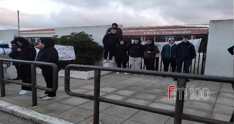 Υπό κατάληψη το ΕΠΑΛ Μούδρου | Στο πλευρό των μαθητών και οι γονείς