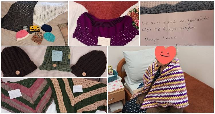 &Gamma;&eta;&rho;&omicron;&kappa;&omicron;&mu;&epsilon;ί&omicron; &Lambda;ή&mu;&nu;&omicron;&upsilon;: &laquo;&Nu;ή&mu;&alpha;&tau;&alpha; &Alpha;&gamma;ά&pi;&eta;&sigmaf;&raquo; &alpha;&pi;ό &Alpha;&theta;ή&nu;&alpha; &kappa;&alpha;&iota; &Chi;ί&omicron;