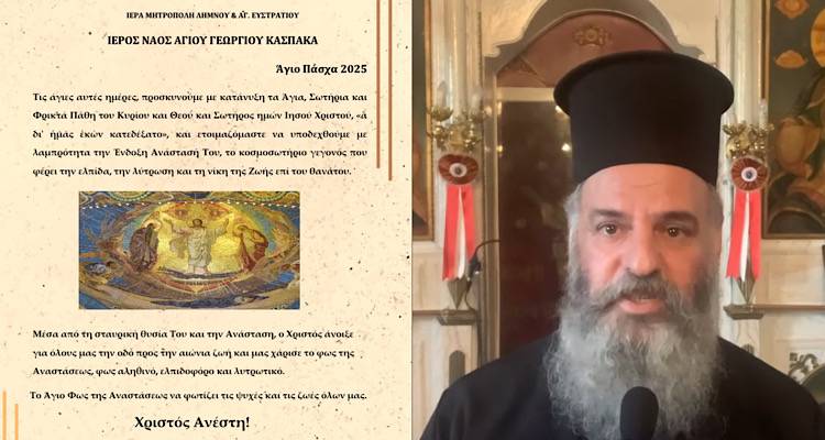 &Pi;&alpha;&sigma;&chi;&alpha;&lambda;&iota;&nu;ό &mu;ή&nu;&upsilon;&mu;&alpha; &alpha;&pi;ό &tau;&omicron;&nu; &Iota;&epsilon;&rho;ό &Nu;&alpha;ό &Alpha;&gamma;ί&omicron;&upsilon; &Gamma;&epsilon;&omega;&rho;&gamma;ί&omicron;&upsilon; &Kappa;ά&sigma;&pi;&alpha;&kappa;&alpha;