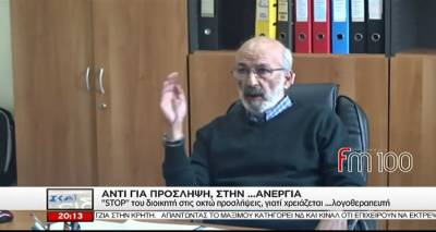 Η προσπάθεια ανάκληση προσλήψεων στο νοσοκομείο της Λήμνου στον ΣΚΑΪ (video)