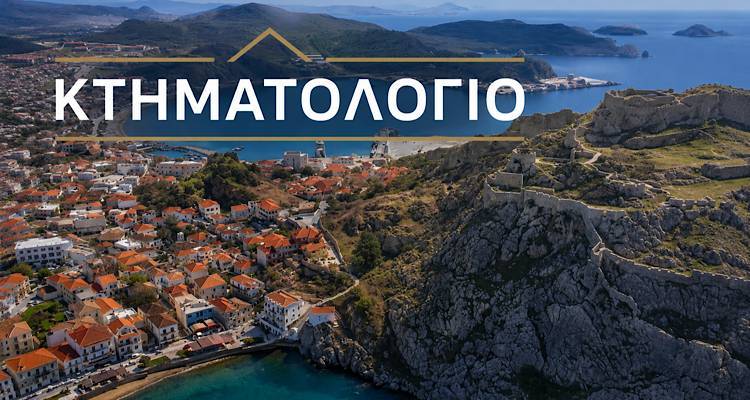 &Epsilon;&lambda;&lambda;&eta;&nu;&iota;&kappa;ό &Kappa;&tau;&eta;&mu;&alpha;&tau;&omicron;&lambda;ό&gamma;&iota;&omicron;: &Pi;&alpha;&rho;ά&tau;&alpha;&sigma;&eta; έ&omega;&sigmaf; &tau;&iota;&sigmaf; 3 &Alpha;&upsilon;&gamma;&omicron;ύ&sigma;&tau;&omicron;&upsilon; 2026 &gamma;&iota;&alpha; &tau;&iota;&sigmaf; &alpha;&iota;&tau;ή&sigma;&epsilon;&iota;&sigmaf; &delta;&iota;ό&rho;&theta;&omega;&sigma;&eta;&sigmaf; &sigma;&epsilon; &Lambda;ή&mu;&nu;&omicron; &kappa;&alpha;&iota; Ά&gamma;&iota;&omicron; &Epsilon;&upsilon;&sigma;&tau;&rho;ά&tau;&iota;&omicron;