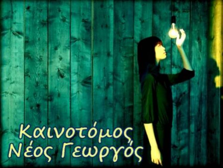 Αγρότες με μέλλον