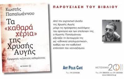 Το αδηφάγο τέρας του αντιμνημονιακού λαϊκισμού