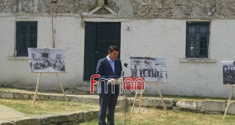 &Alpha;&lambda;έ&xi;&eta;&sigmaf; &Tau;&sigma;ί&pi;&rho;&alpha;&sigmaf; &alpha;&pi;ό &tau;&eta; &Lambda;ή&mu;&nu;&omicron;: &laquo;&Tau;&alpha; &epsilon;&pi;&iota;&tau;&epsilon;ύ&gamma;&mu;&alpha;&tau;ά &mu;&alpha;&sigmaf; ή&tau;&alpha;&nu; &alpha;&pi;&omicron;&tau;έ&lambda;&epsilon;&sigma;&mu;&alpha; &sigma;&chi;&epsilon;&delta;ί&omicron;&upsilon;&raquo; (video)