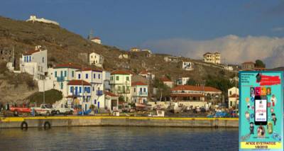 &laquo;&Tau;&omicron; &theta;έ&alpha;&tau;&rho;&omicron; &tau;&alpha;&xi;&iota;&delta;&epsilon;ύ&epsilon;&iota;&hellip;&raquo; &sigma;&tau;&omicron;&nu; Ά&gamma;&iota;&omicron; &Epsilon;&upsilon;&sigma;&tau;&rho;ά&tau;&iota;&omicron;