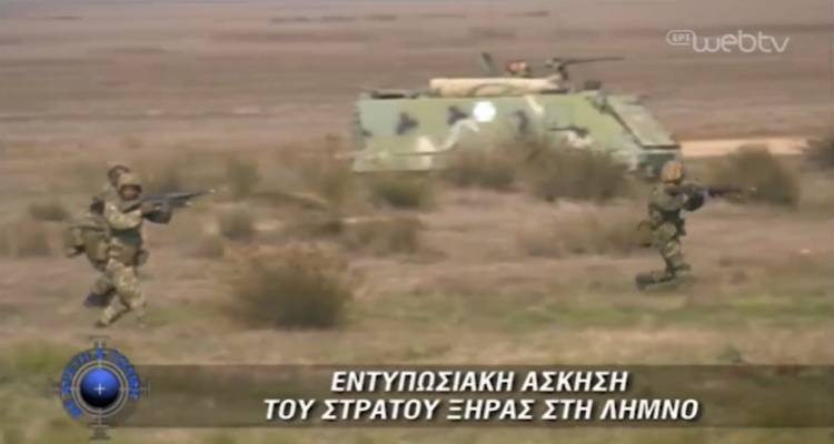 &Epsilon;&nu;&tau;&upsilon;&pi;&omega;&sigma;&iota;&alpha;&kappa;ή ά&sigma;&kappa;&eta;&sigma;&eta; &tau;&omicron;&upsilon; &Sigma;&tau;&rho;&alpha;&tau;&omicron;ύ &Xi;&eta;&rho;ά&sigmaf; &sigma;&tau;&eta; &Lambda;ή&mu;&nu;&omicron; (video)