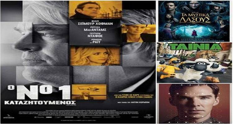 &Kappa;&alpha;&iota; &tau;&omicron;&nu; &Alpha;&pi;&rho;ί&lambda;&iota;&omicron; &kappa;&iota;&nu;&eta;&mu;&alpha;&tau;&omicron;&gamma;&rho;&alpha;&phi;&iota;&kappa;έ&sigmaf; &beta;&rho;&alpha;&delta;&iota;έ&sigmaf; &sigma;&tau;&omicron; &laquo;&Mu;&alpha;&rho;&omicron;ύ&lambda;&alpha;&raquo; | &Tau;&omicron; &pi;&rho;ό&gamma;&rho;&alpha;&mu;&mu;&alpha; &pi;&rho;&omicron;&beta;&omicron;&lambda;ώ&nu;