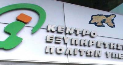 3 &upsilon;&pi;&alpha;&lambda;&lambda;ή&lambda;&omicron;&upsilon;&sigmaf; &gamma;&iota;&alpha; &tau;&alpha; &Kappa;&Epsilon;&Pi; &zeta;&eta;&tau;ά &omicron; &Delta;ή&mu;&omicron;&sigmaf; &Lambda;ή&mu;&nu;&omicron;&upsilon; &alpha;&pi;ό &tau;&eta;&nu; &pi;&rho;&omicron;&kappa;ή&rho;&upsilon;&xi;&eta; &pi;&omicron;&upsilon; &theta;&alpha; &delta;&eta;&mu;&omicron;&sigma;&iota;&epsilon;&upsilon;&tau;&epsilon;ί