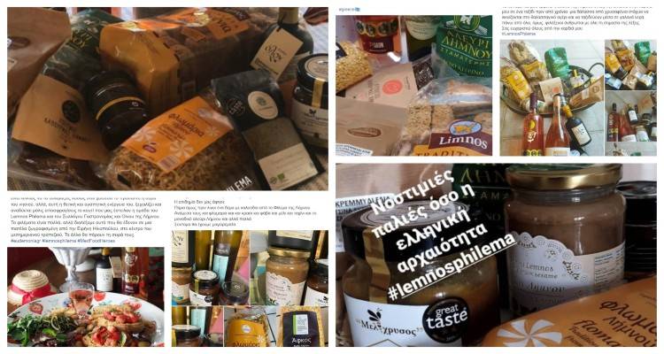 Σπουδαία κίνηση: Η Λήμνος φιλεύει μέσω του Lemnos Philema!