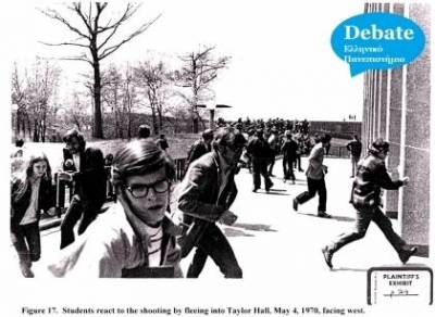 Στις καταλήψεις του Μπέρκλεϋ θα ήσασταν με το Νίξον ή με τους φοιτητές;