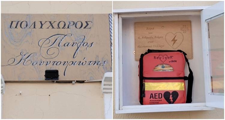 &Mu;&omicron;ύ&delta;&rho;&omicron;&sigmaf;: &Sigma;&epsilon; &pi;&lambda;ή&rho;&eta; &lambda;&epsilon;&iota;&tau;&omicron;&upsilon;&rho;&gamma;ί&alpha; &nu;έ&omicron;&sigmaf; &alpha;&pi;&iota;&nu;&iota;&delta;&omega;&tau;ή&sigmaf; &sigma;&tau;&omicron; &kappa;&tau;ή&rho;&iota;&omicron; &tau;&omicron;&upsilon; &Pi;&omicron;&lambda;&iota;&tau;&iota;&sigma;&tau;&iota;&kappa;&omicron;ύ &Sigma;&upsilon;&lambda;&lambda;ό&gamma;&omicron;&upsilon; &laquo;&Pi;&alpha;ύ&lambda;&omicron;&sigmaf; &Kappa;&omicron;&upsilon;&nu;&tau;&omicron;&upsilon;&rho;&iota;ώ&tau;&eta;&sigmaf;&raquo;