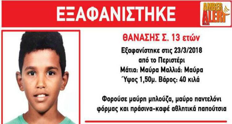 &Epsilon;&xi;&epsilon;&lambda;ί&xi;&epsilon;&iota;&sigmaf; &sigma;&tau;&iota;&sigmaf; έ&rho;&epsilon;&upsilon;&nu;&epsilon;&sigmaf; &gamma;&iota;&alpha; &tau;&omicron;&nu; 13&chi;&rho;&omicron;&nu;&omicron; &Theta;&alpha;&nu;ά&sigma;&eta; | &Mu;&alpha;&rho;&tau;&upsilon;&rho;ί&alpha; &omicron;&delta;&eta;&gamma;&omicron;ύ &tau;&alpha;&xi;ί, &tau;&omicron;&nu; &pi;ή&gamma;&epsilon; &sigma;&tau;&omicron; &Gamma;&alpha;&lambda;ά&tau;&sigma;&iota;
