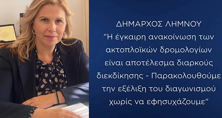 &Gamma;&epsilon;ώ&rho;&gamma;&alpha;: &laquo;&Eta; έ&gamma;&kappa;&alpha;&iota;&rho;&eta; &alpha;&nu;&alpha;&kappa;&omicron;ί&nu;&omega;&sigma;&eta; &tau;&omega;&nu; &alpha;&kappa;&tau;&omicron;&pi;&lambda;&omicron;ϊ&kappa;ώ&nu; &delta;&rho;&omicron;&mu;&omicron;&lambda;&omicron;&gamma;ί&omega;&nu; &epsilon;ί&nu;&alpha;&iota; &alpha;&pi;&omicron;&tau;έ&lambda;&epsilon;&sigma;&mu;&alpha; &tau;&omega;&nu; &epsilon;&nu;&epsilon;&rho;&gamma;&epsilon;&iota;ώ&nu; &tau;&eta;&sigmaf; &Delta;&eta;&mu;&omicron;&tau;&iota;&kappa;ή&sigmaf; &Alpha;&rho;&chi;ή&sigmaf;&raquo;