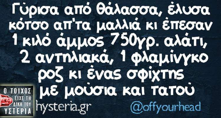&Tau;&alpha; &pi;&alpha;&rho;&alpha;&lambda;&epsilon;&iota;&pi;ό&mu;&epsilon;&nu;&alpha; &tau;&eta;&sigmaf; &Tau;&epsilon;&tau;ά&rho;&tau;&eta;&sigmaf; &alpha;&pi;ό &tau;&omicron; &epsilon;&lambda;&lambda;&eta;&nu;&iota;&kappa;ό ί&nu;&tau;&epsilon;&rho;&nu;&epsilon;&tau;