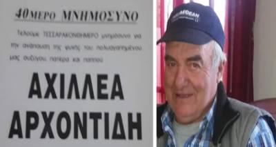 &Lambda;ή&mu;&nu;&omicron;&sigmaf;: 40ή&mu;&epsilon;&rho;&omicron; &mu;&nu;&eta;&mu;ό&sigma;&upsilon;&nu;&omicron; &tau;&omicron;&upsilon; &Alpha;&chi;&iota;&lambda;&lambda;έ&alpha; &Alpha;&rho;&chi;&omicron;&nu;&tau;ί&delta;&eta;