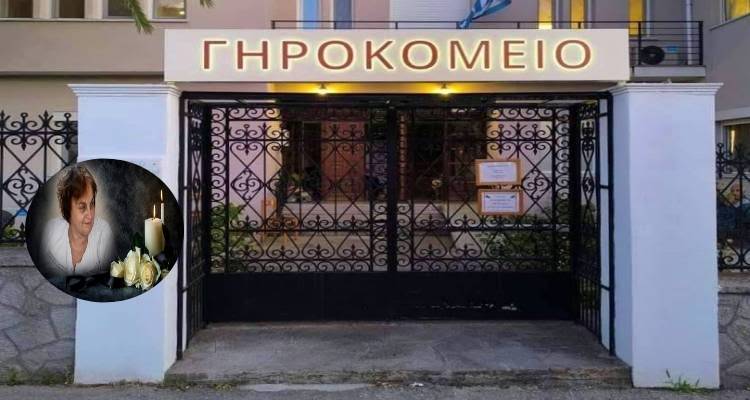 &Delta;&omega;&rho;&epsilon;ά &tau;&eta;&sigmaf; &omicron;&iota;&kappa;&omicron;&gamma;έ&nu;&epsilon;&iota;&alpha;&sigmaf; &tau;&eta;&sigmaf; &epsilon;&kappa;&lambda;&iota;&pi;&omicron;ύ&sigma;&eta;&sigmaf; &omicron;&gamma;&kappa;&omicron;&lambda;ό&gamma;&omicron;&upsilon; &Alpha;&nu;&tau;&omega;&nu;ί&alpha;&sigmaf; &Pi;&alpha;&pi;&alpha;&chi;&rho;&iota;&sigma;&tau;&omicron;&delta;&omicron;ύ&lambda;&omicron;&upsilon; &sigma;&tau;&omicron; &Gamma;&eta;&rho;&omicron;&kappa;&omicron;&mu;&epsilon;ί&omicron; &Lambda;ή&mu;&nu;&omicron;&upsilon;