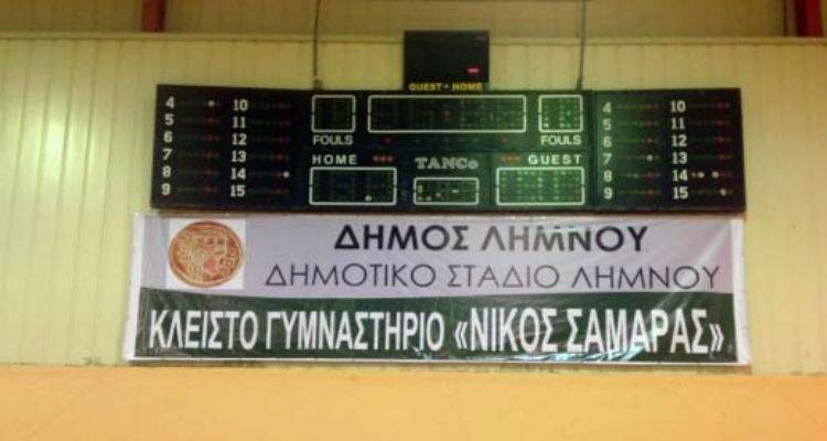 &Alpha;&nu;&alpha;&kappa;&omicron;&iota;&nu;ώ&theta;&eta;&kappa;&epsilon; &tau;&omicron; &pi;&rho;ό&gamma;&rho;&alpha;&mu;&mu;&alpha; &lambda;&epsilon;&iota;&tau;&omicron;&upsilon;&rho;&gamma;ί&alpha;&sigmaf; &tau;&omicron;&upsilon; &Kappa;&lambda;&epsilon;&iota;&sigma;&tau;&omicron;ύ &Gamma;&upsilon;&mu;&nu;&alpha;&sigma;&tau;&eta;&rho;ί&omicron;&upsilon; &laquo;&Nu;ί&kappa;&omicron;&sigmaf; &Sigma;&alpha;&mu;&alpha;&rho;ά&sigmaf;&raquo;