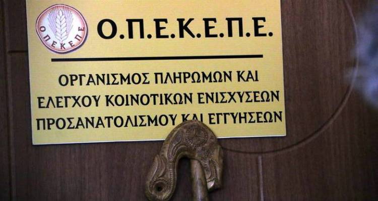 &Omicron;&Pi;&Epsilon;&Kappa;&Epsilon;&Pi;&Epsilon;: &Pi;ό&tau;&epsilon; &theta;&alpha; &kappa;&alpha;&tau;&alpha;&beta;&lambda;&eta;&theta;&epsilon;ί &eta; &pi;&rho;ώ&tau;&eta; &delta;ό&sigma;&eta; &tau;&omega;&nu; &epsilon;&pi;&iota;&delta;&omicron;&tau;ή&sigma;&epsilon;&omega;&nu;