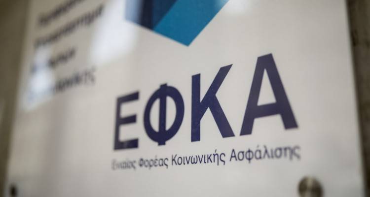 e-ΕΦΚΑ: Αλλαγές στο ωράριο | Πώς θα γίνεται η εξυπηρέτηση των πολιτών